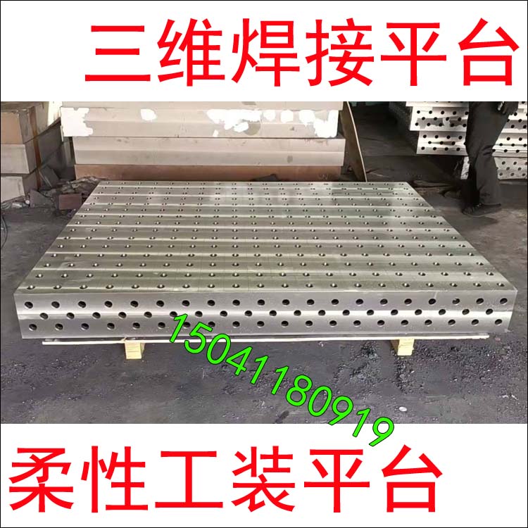 蘇州某機(jī)械廠采購的三維焊接平臺(tái)已發(fā)貨