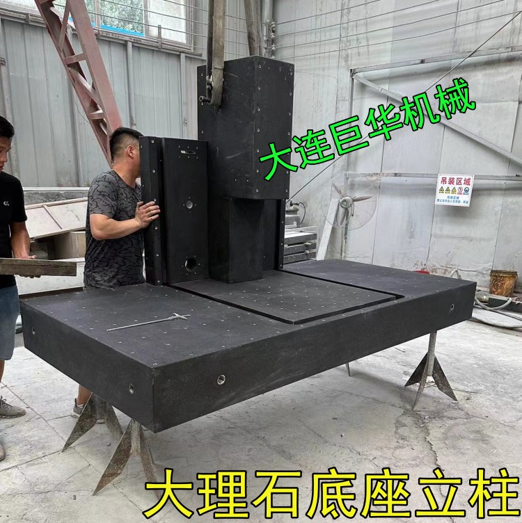 南京客戶訂做的大理石平臺(機(jī)床底座)已發(fā)貨