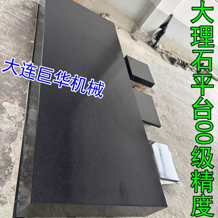 東莞大理石平臺的精度磨損了要如何修復？