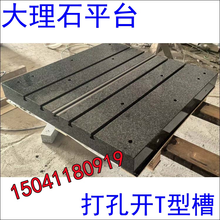 宣城大理石平臺在使用時需要注意什么？