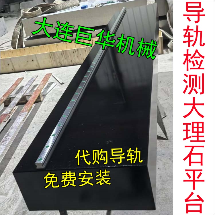 揚(yáng)州客戶定制的3米大理石導(dǎo)軌檢測(cè)平臺(tái)底座調(diào)試好發(fā)貨